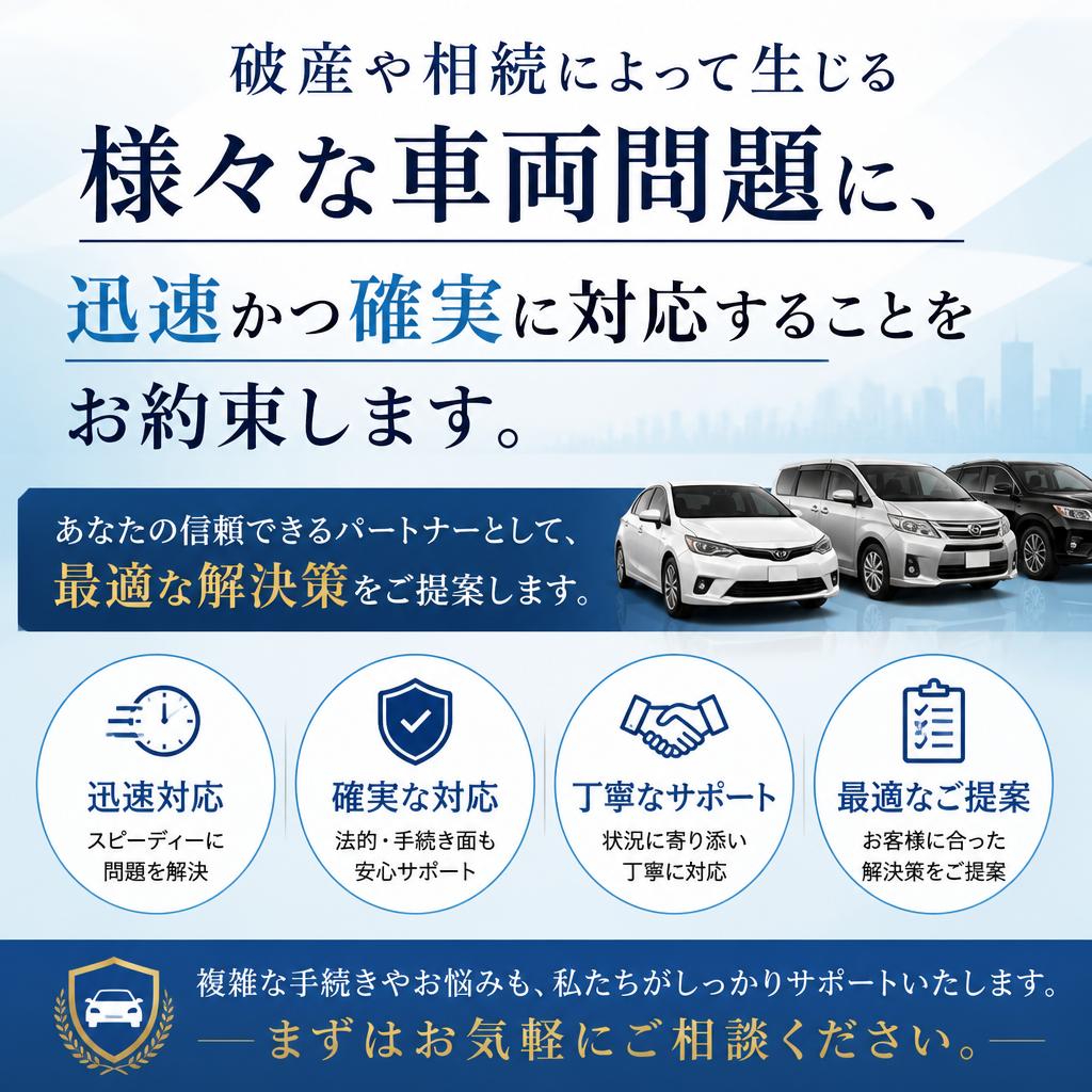 破産管財人のパートナーとして