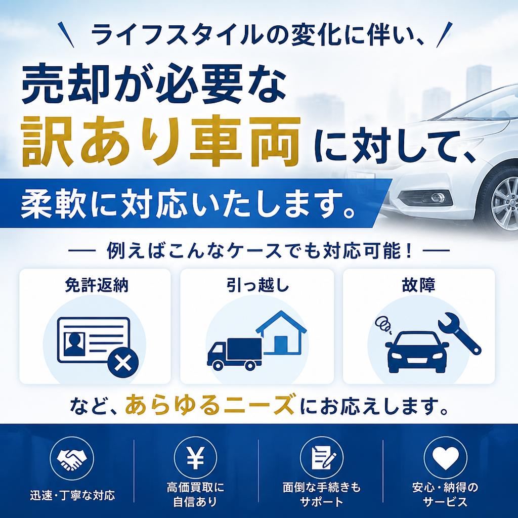 カーライフの変化をサポート