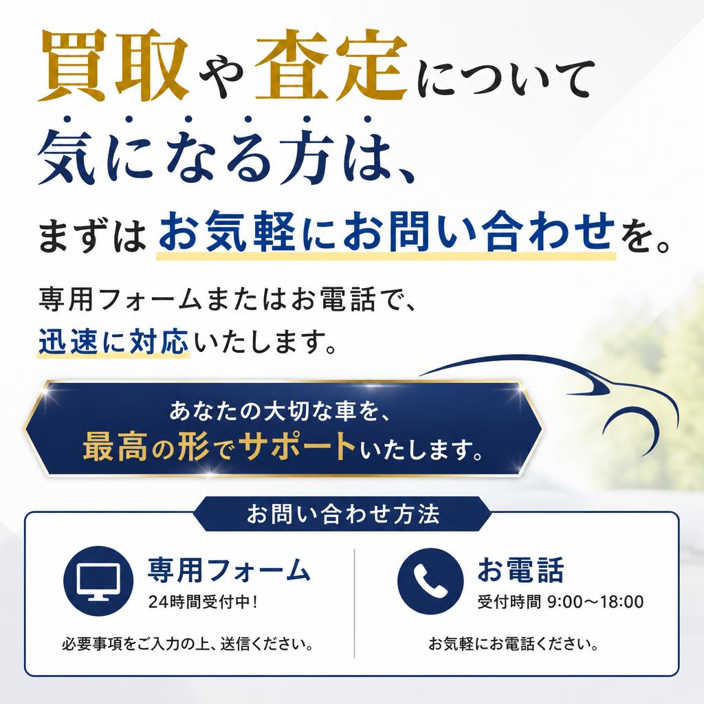 今すぐご相談を！