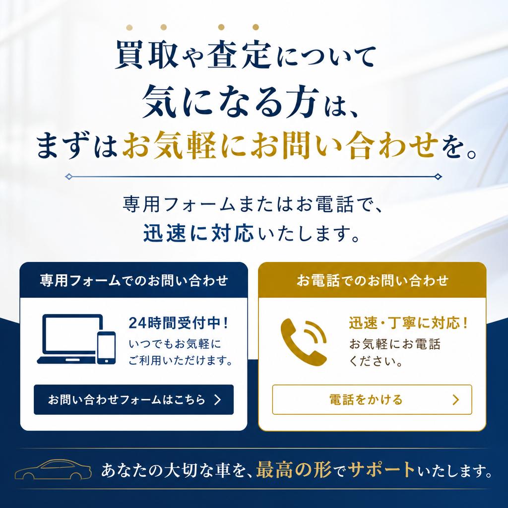 今すぐご相談を！