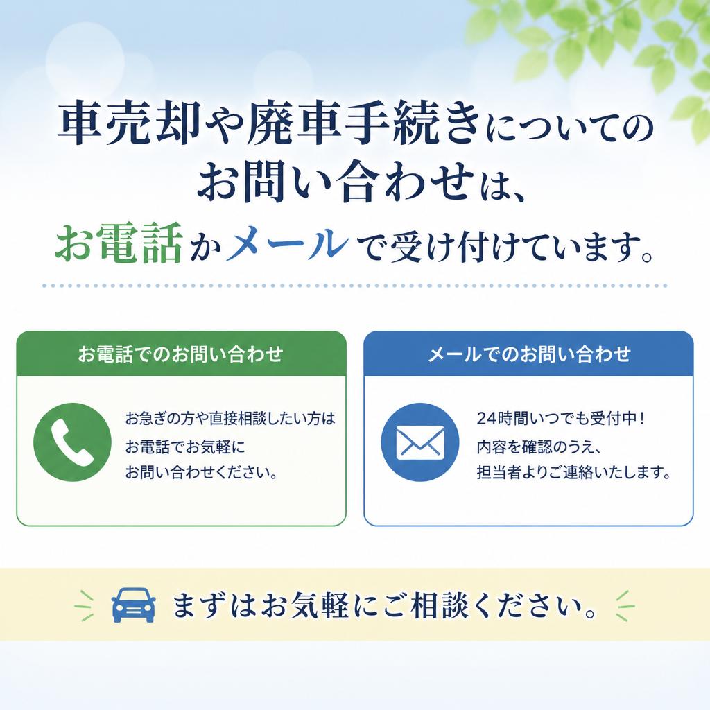 7. お問い合わせ・無料相談