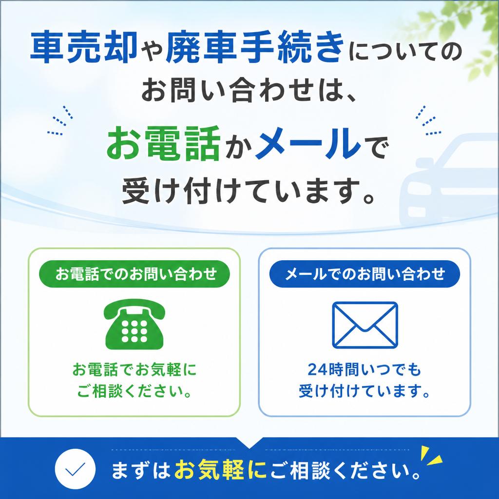 7. お問い合わせ・無料相談