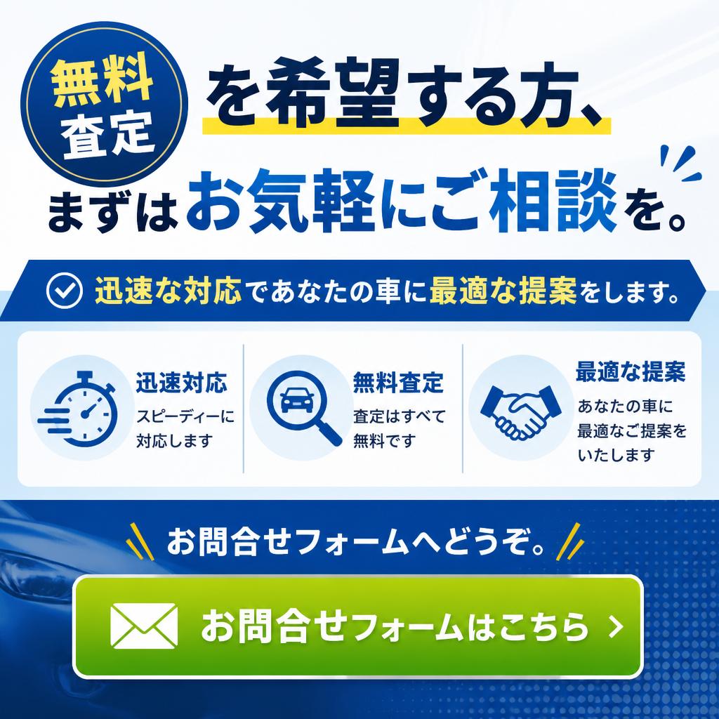 今すぐお問合せを！
