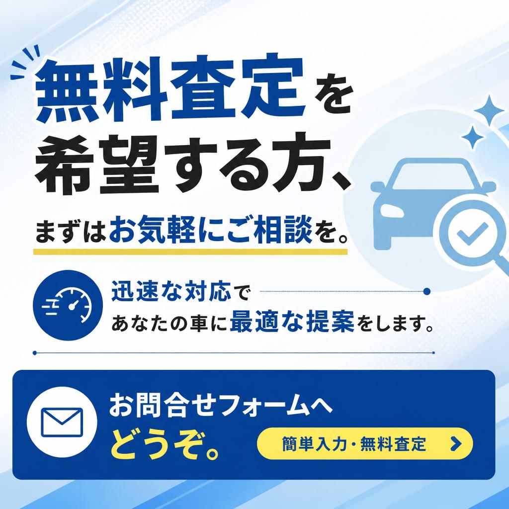 今すぐお問合せを！