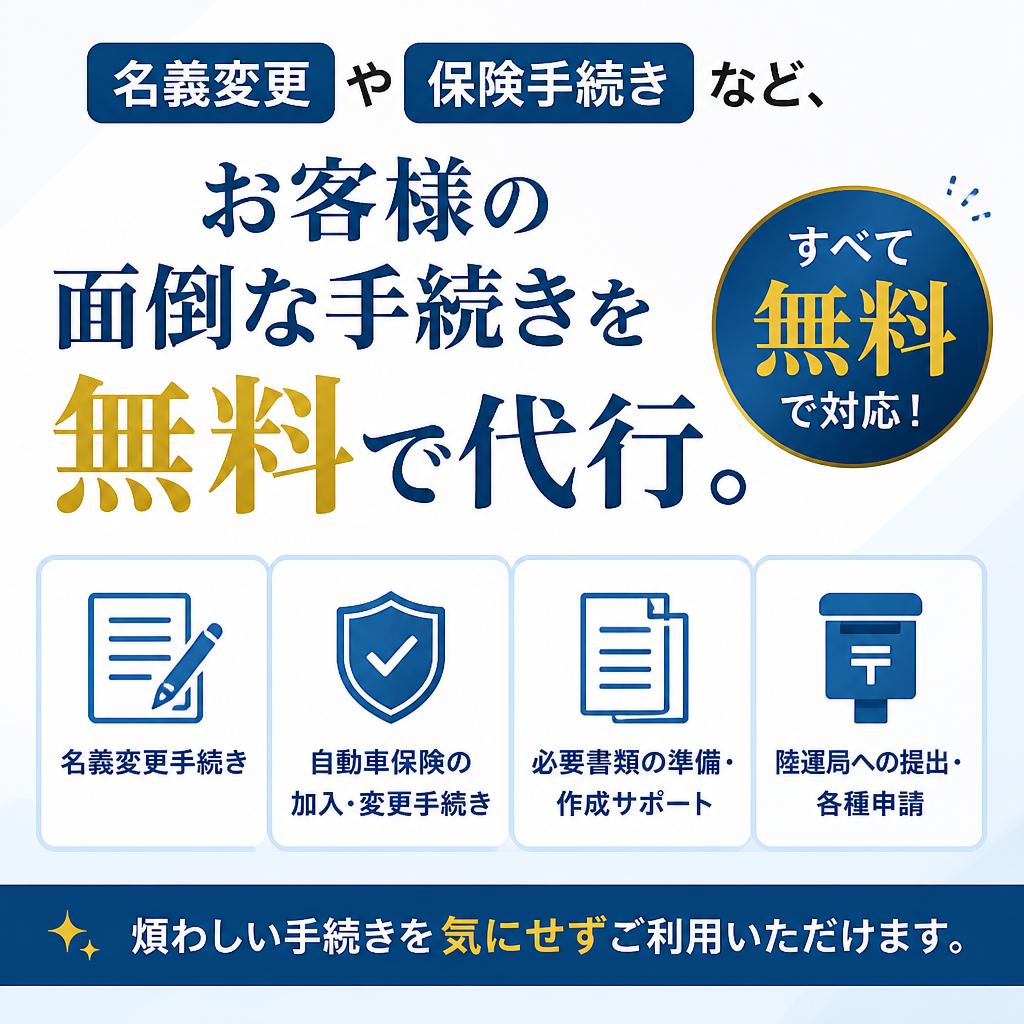 5. 煩雑な手続きはすべてお任せ