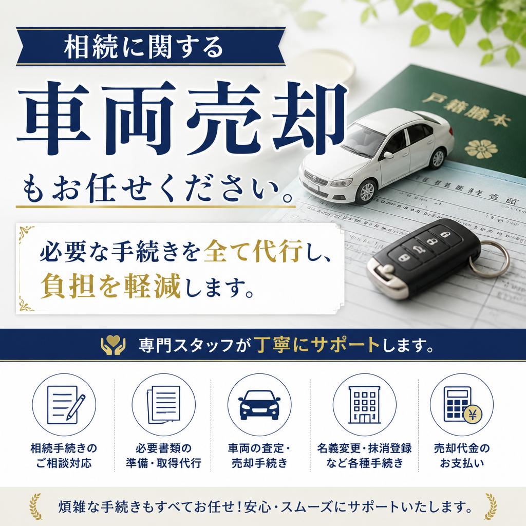 4. 相続手続きに関する専門知識