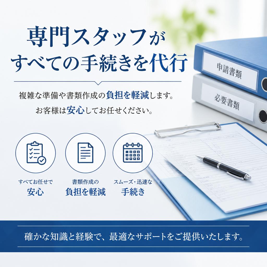 安心のサポート体制