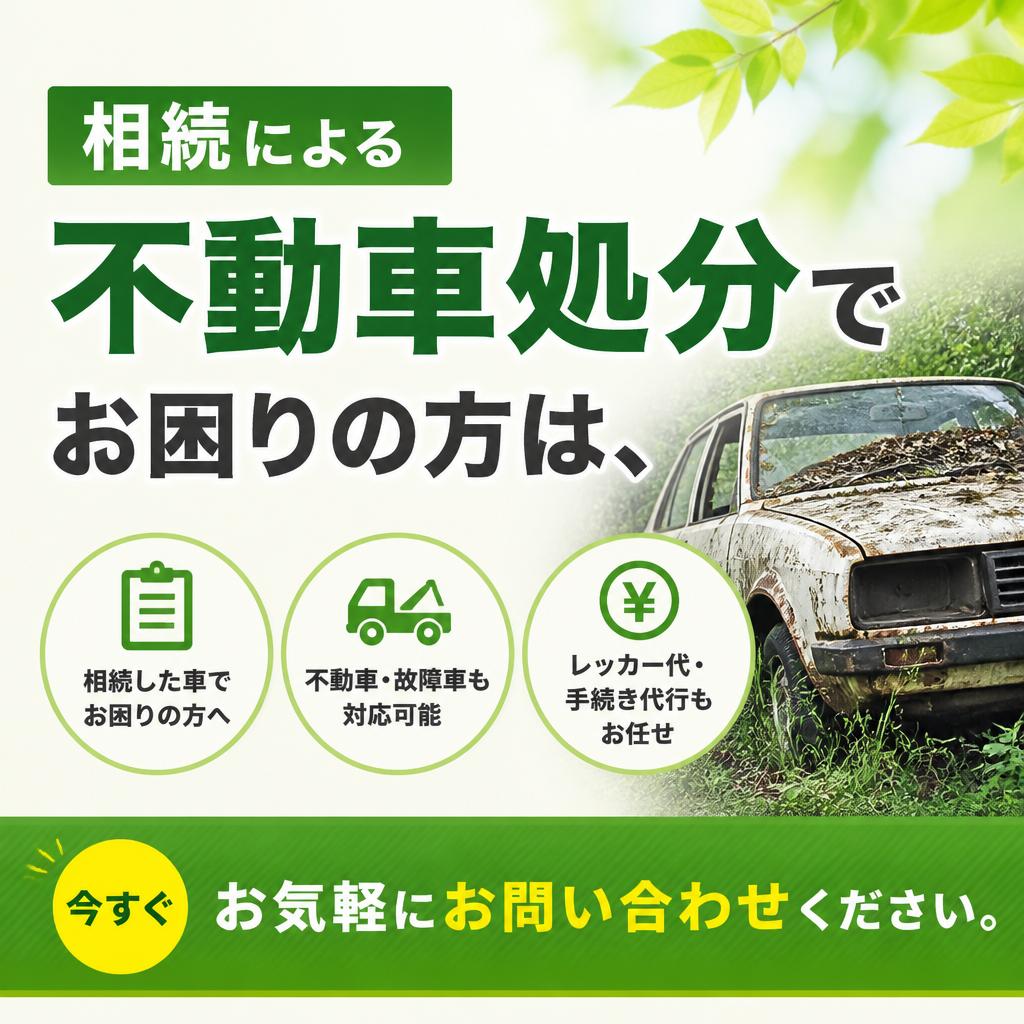 今すぐお問い合わせを