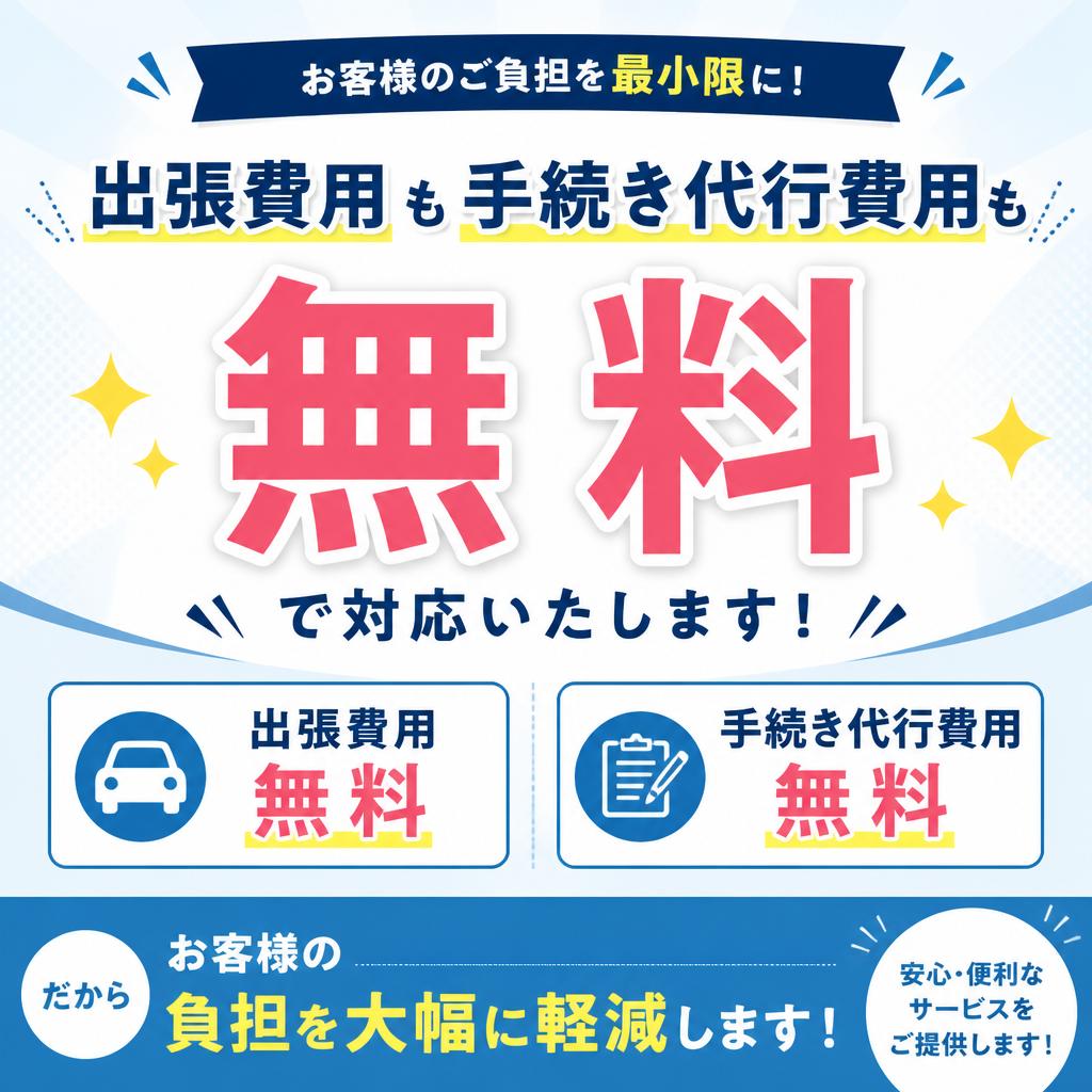 無料サービスのご案内