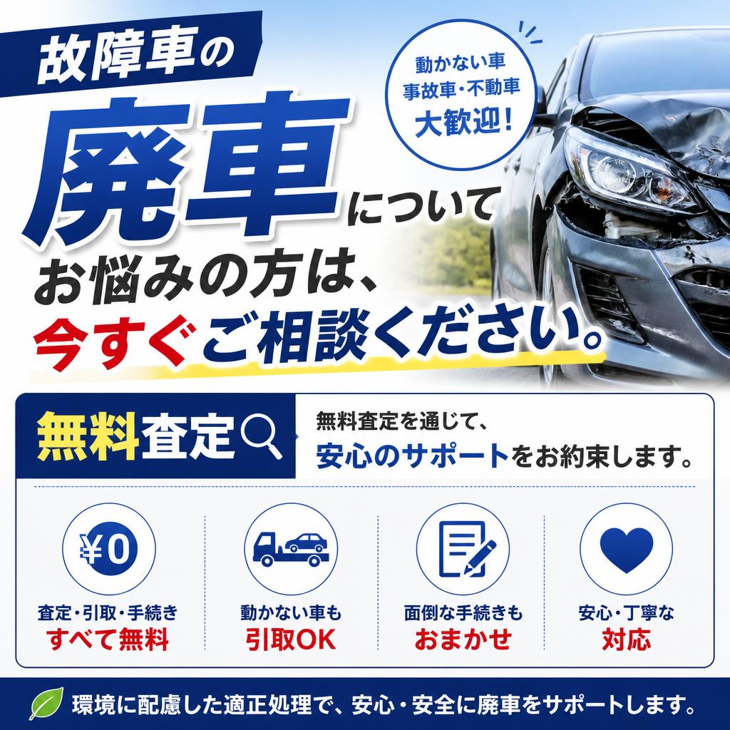 今すぐお問い合わせを！