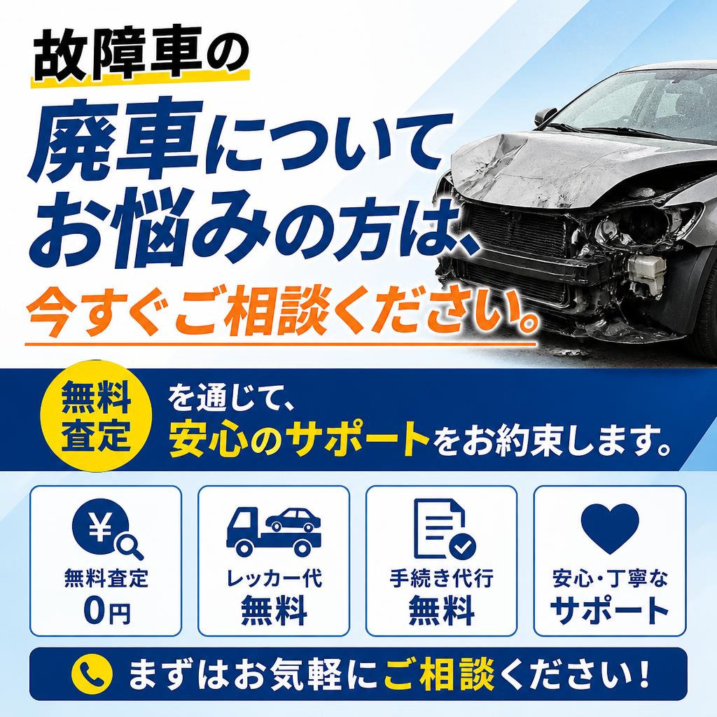 今すぐお問い合わせを！