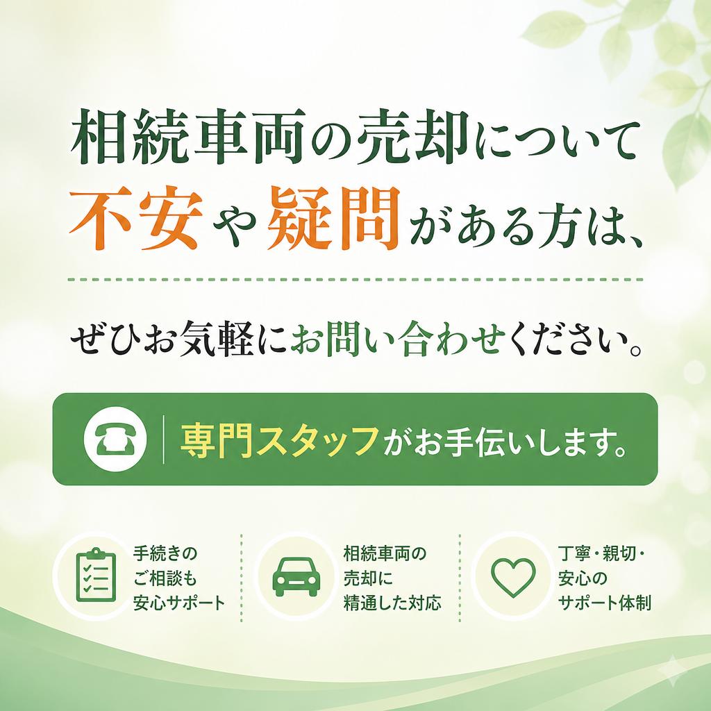 お気軽にご相談ください！