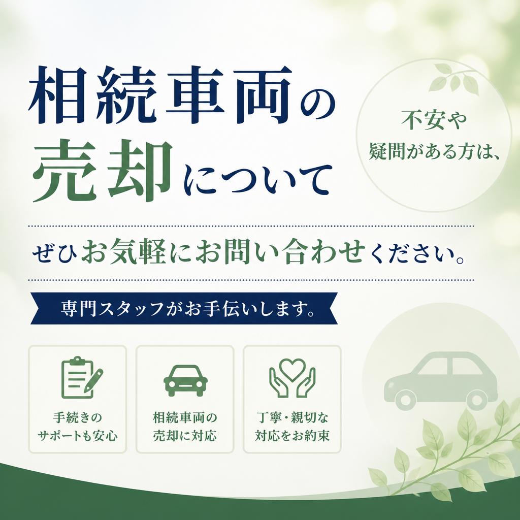 お気軽にご相談ください！