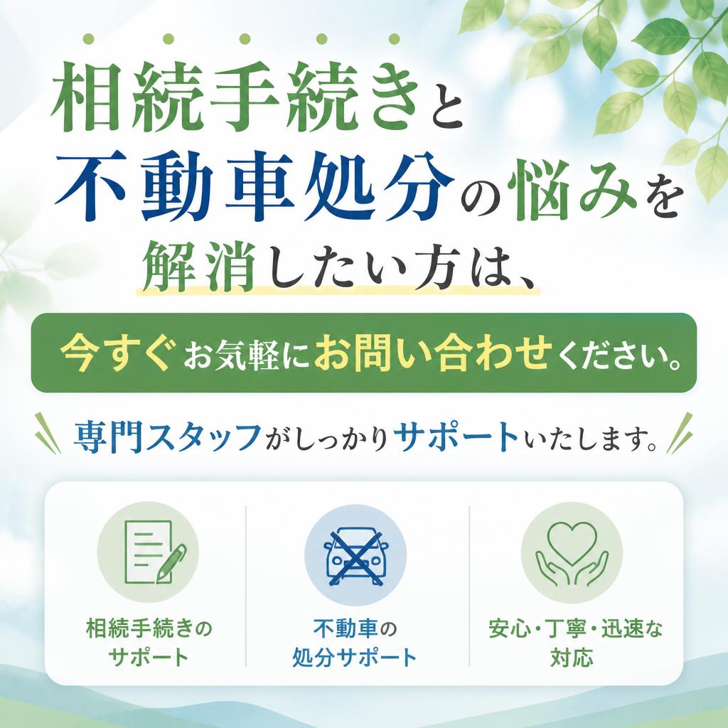 今すぐお問い合わせを！