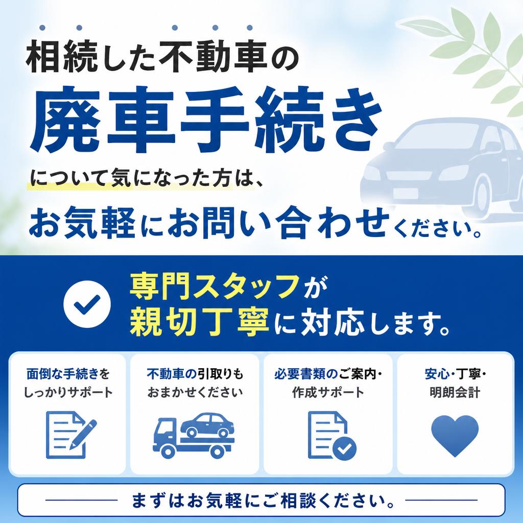 今すぐお問合せを