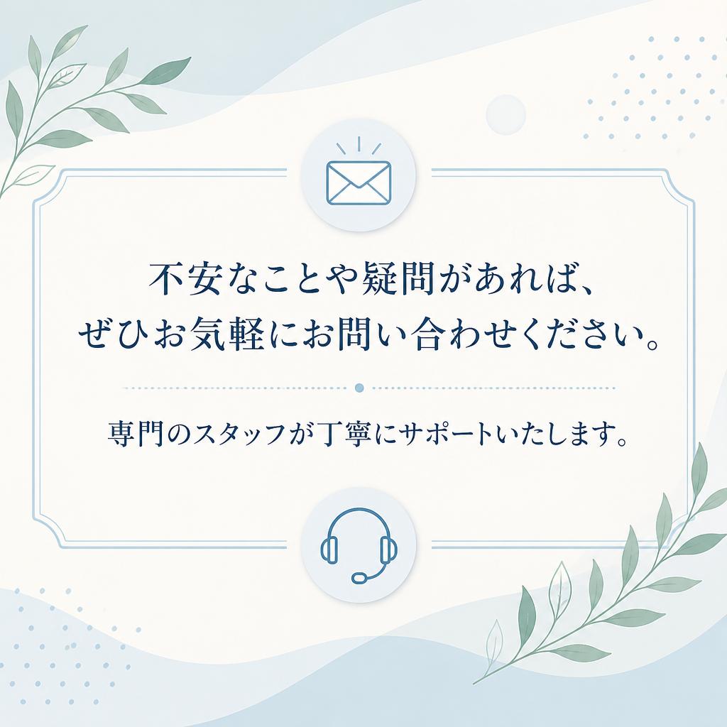 7. まずはお気軽にお問い合わせを！