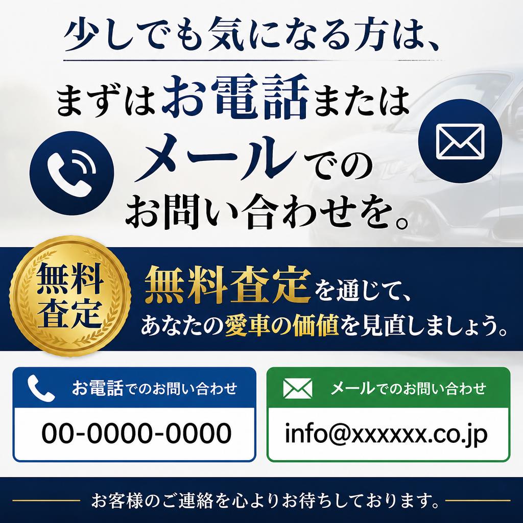 今すぐお問い合わせを！