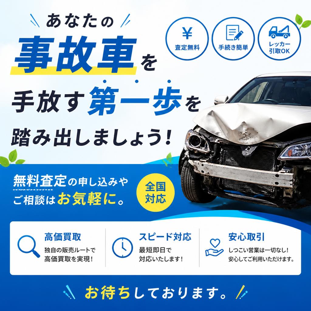 今すぐお問い合わせを！