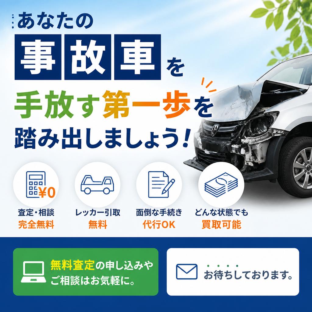 今すぐお問い合わせを！