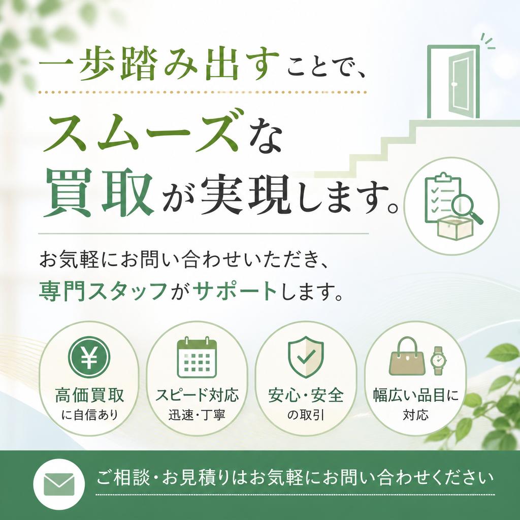 今すぐお問い合わせを！