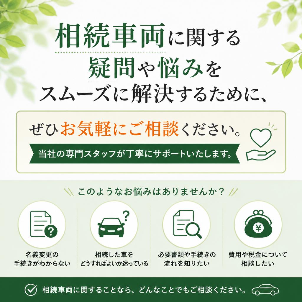 今すぐ問い合わせを！