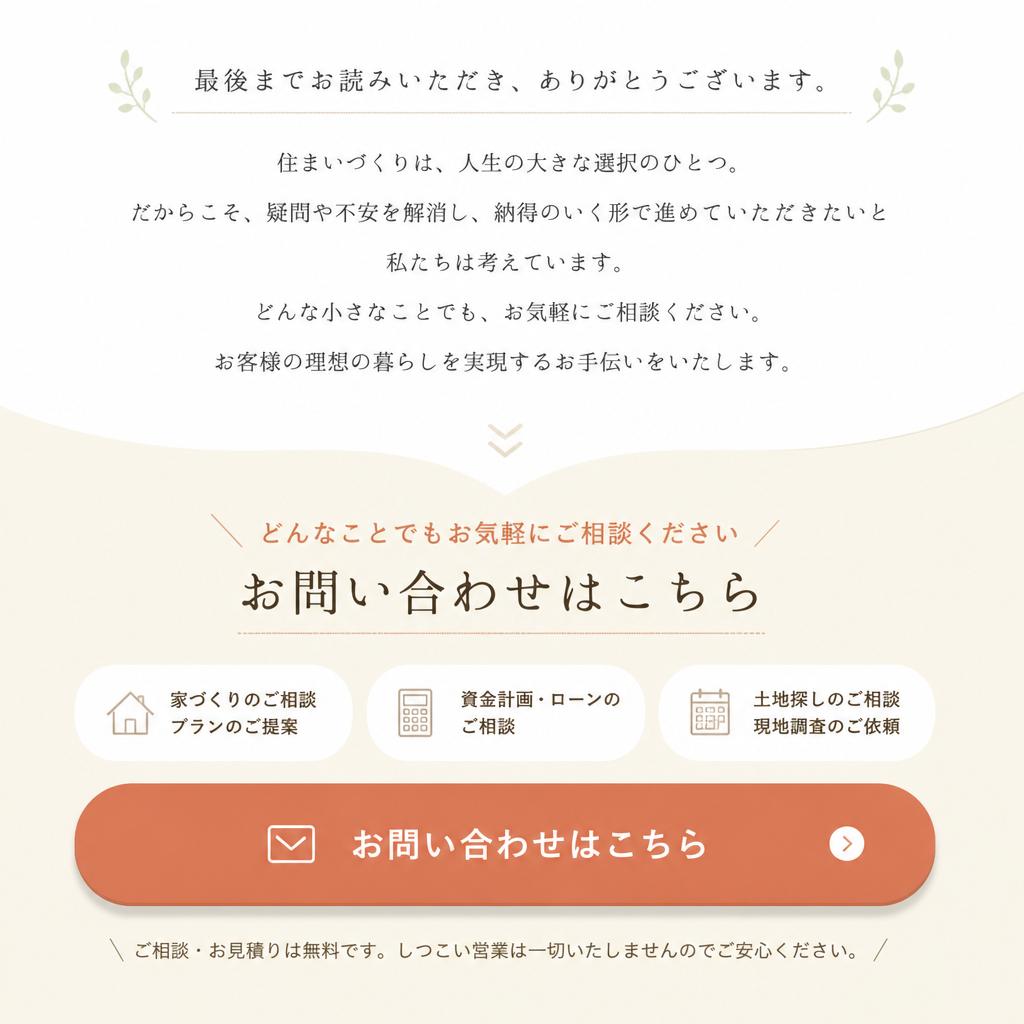 今すぐお問い合わせを！