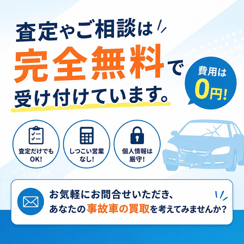 まずはお問い合わせを！