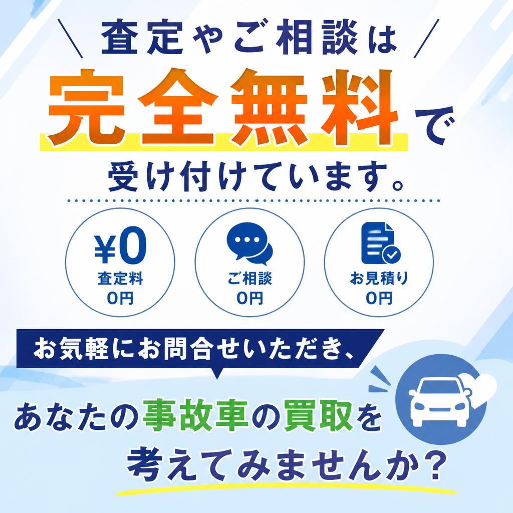 まずはお問い合わせを！